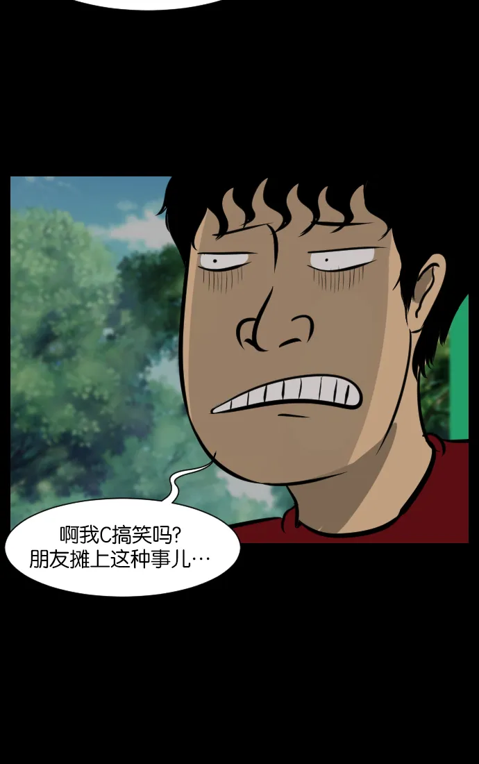 [第17话] 狩猎 第5页