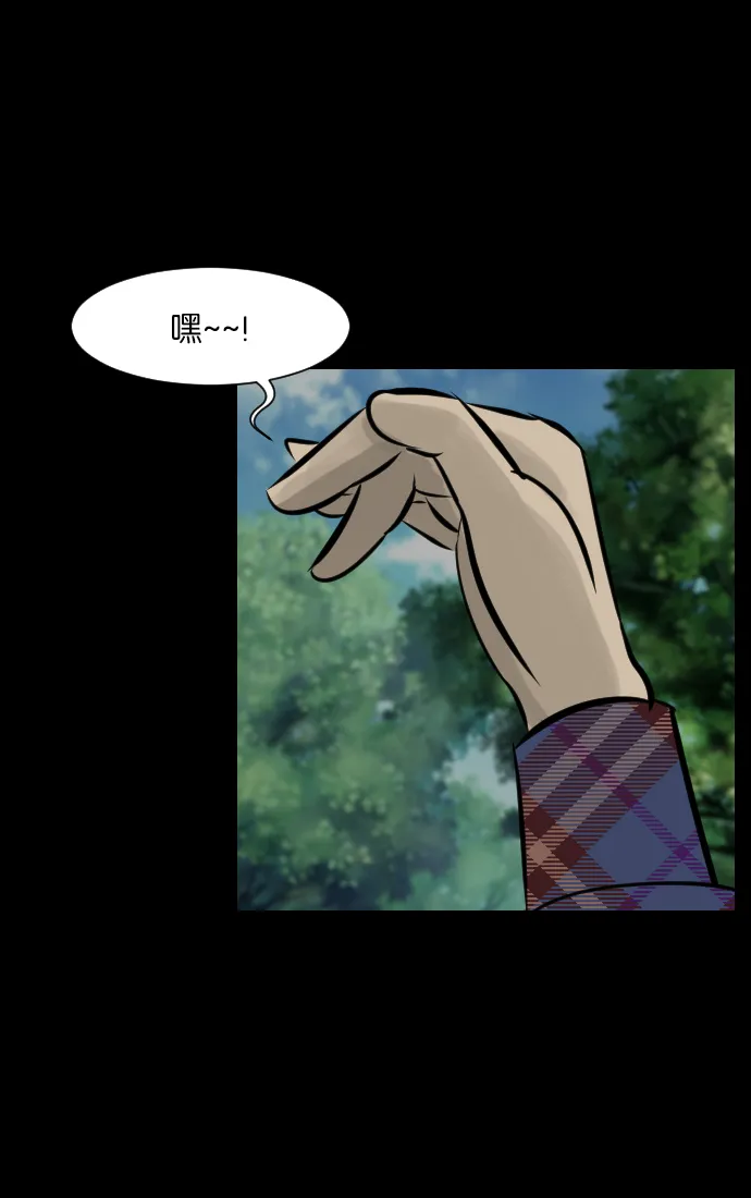[第17话] 狩猎 第6页