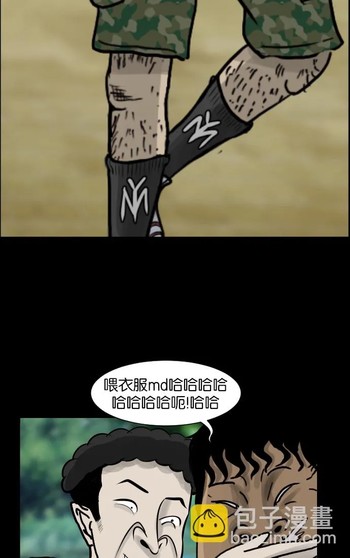 [第17话] 狩猎 第10页