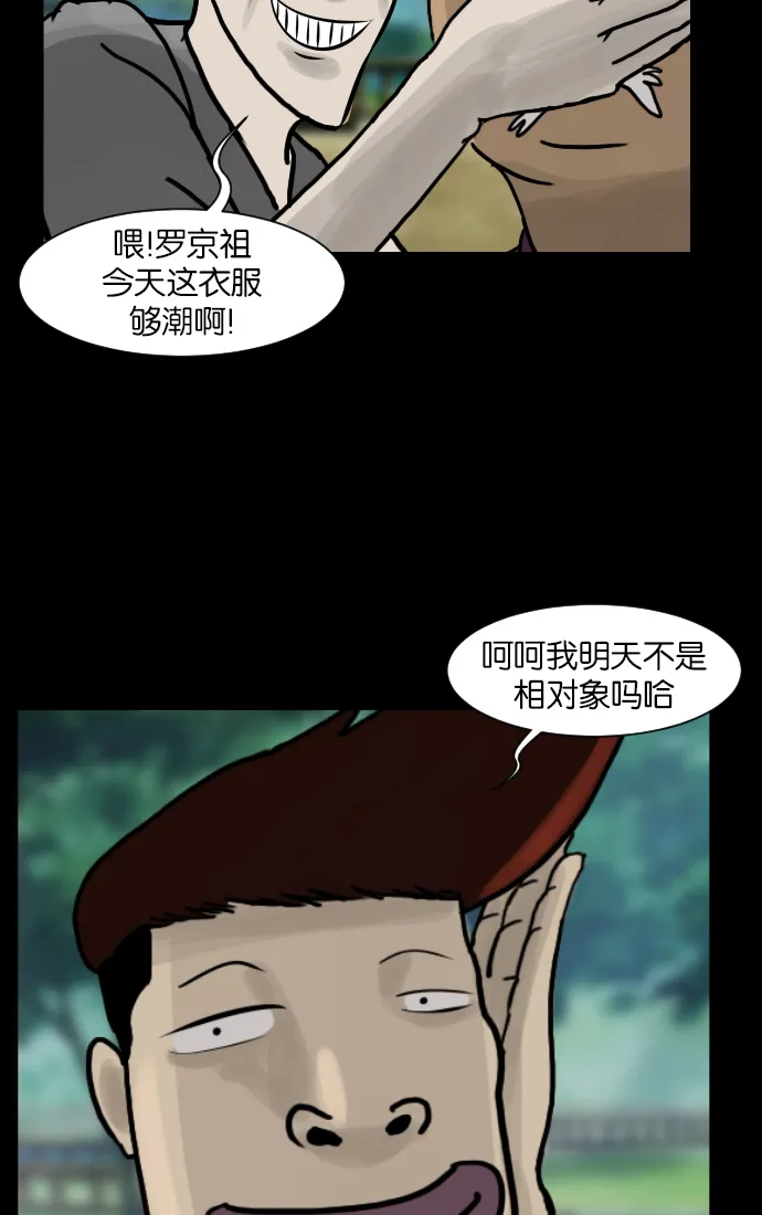 [第17话] 狩猎 第11页
