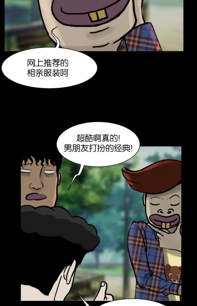 [第17话] 狩猎 第12页