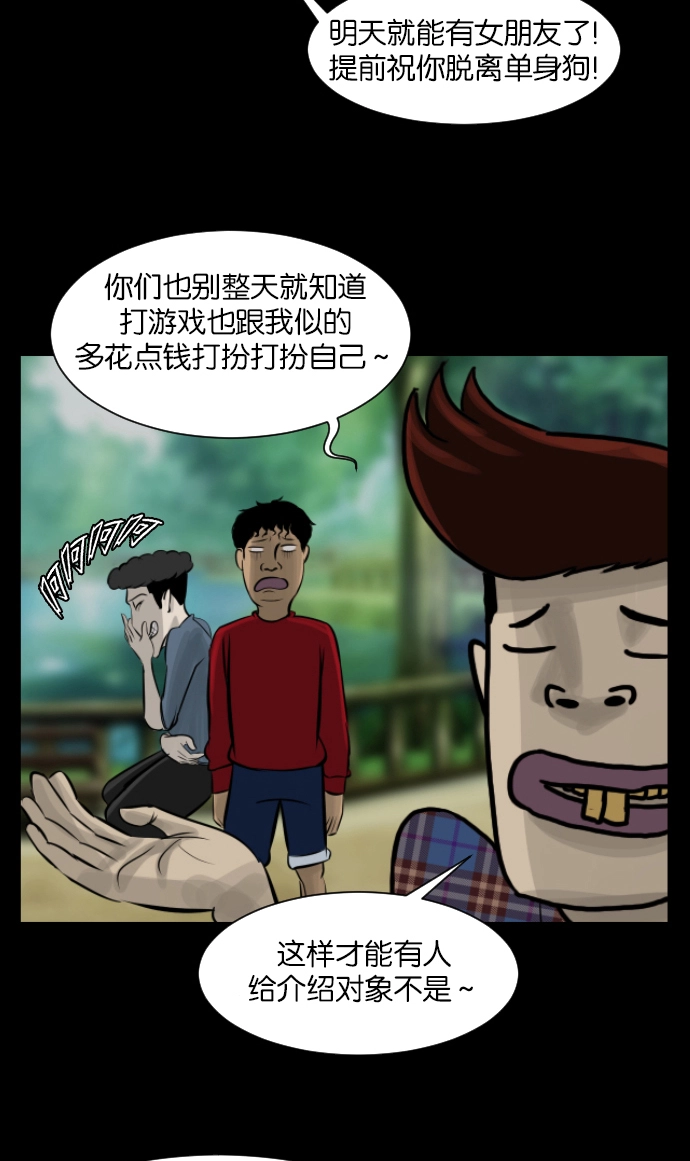 [第17话] 狩猎 第13页