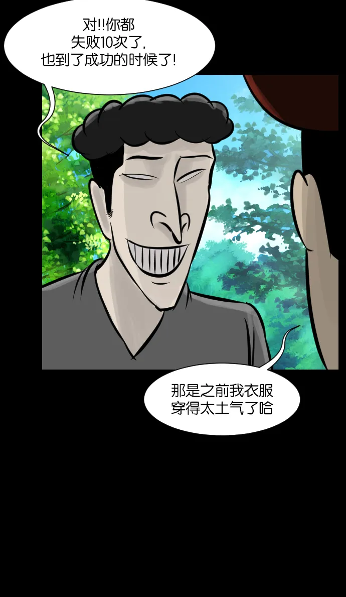 [第17话] 狩猎 第14页