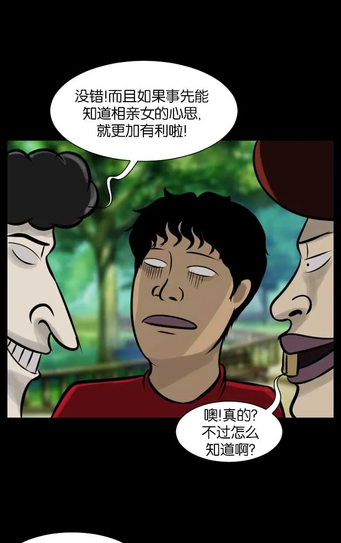 [第17话] 狩猎 第15页