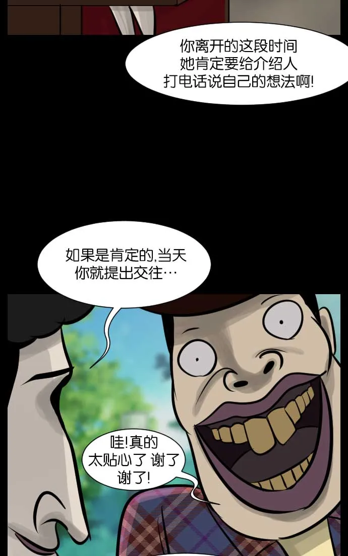 [第17话] 狩猎 第17页