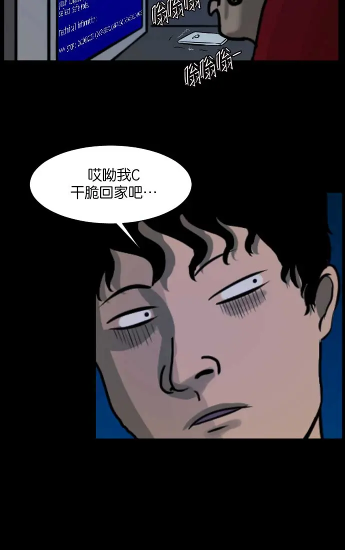 [第17话] 狩猎 第21页