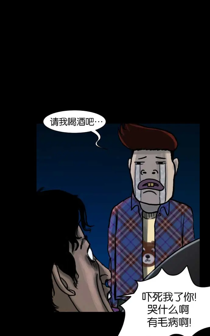 [第17话] 狩猎 第23页