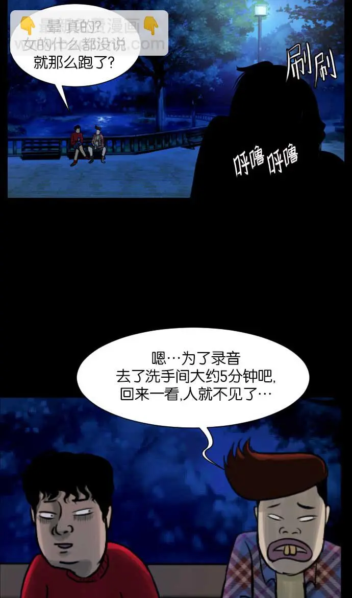 [第17话] 狩猎 第25页