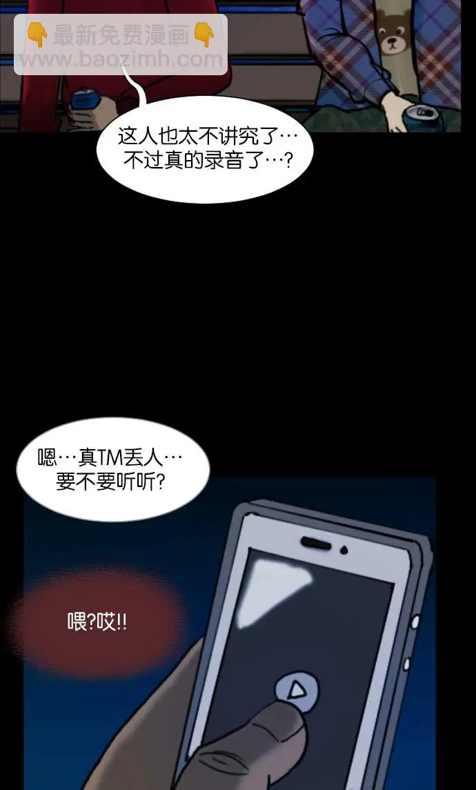 [第17话] 狩猎 第26页