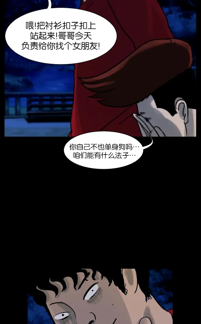 [第17话] 狩猎 第30页