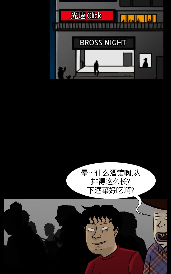 [第17话] 狩猎 第33页