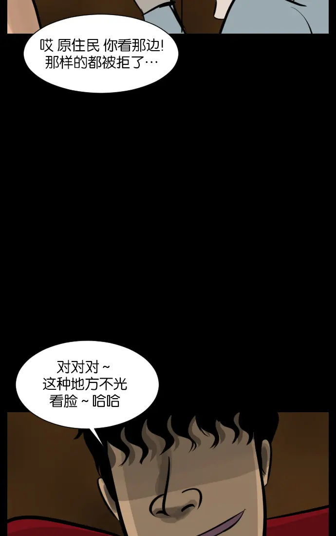 [第17话] 狩猎 第37页