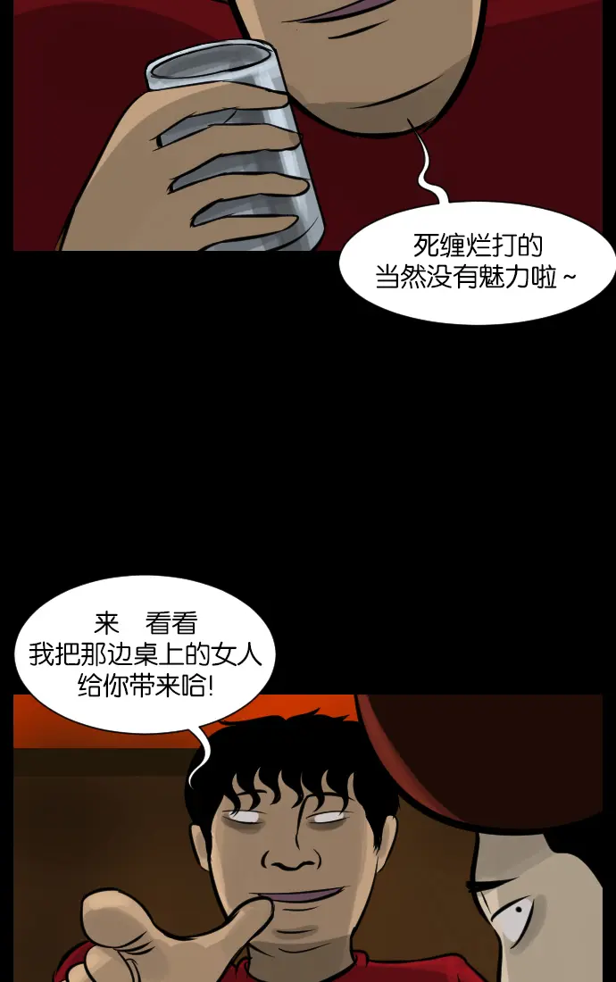 [第17话] 狩猎 第38页