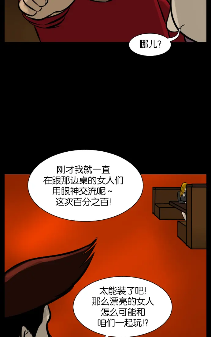 [第17话] 狩猎 第39页