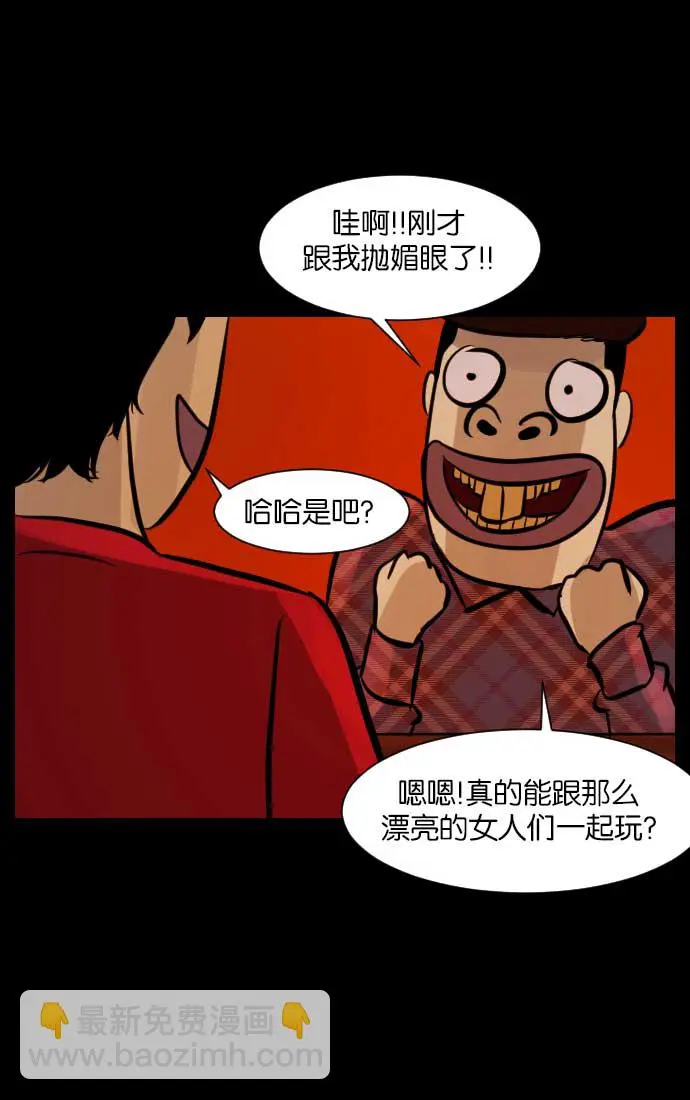 [第17话] 狩猎 第42页