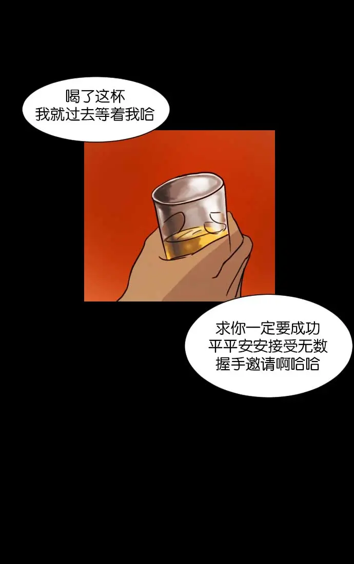 [第17话] 狩猎 第43页