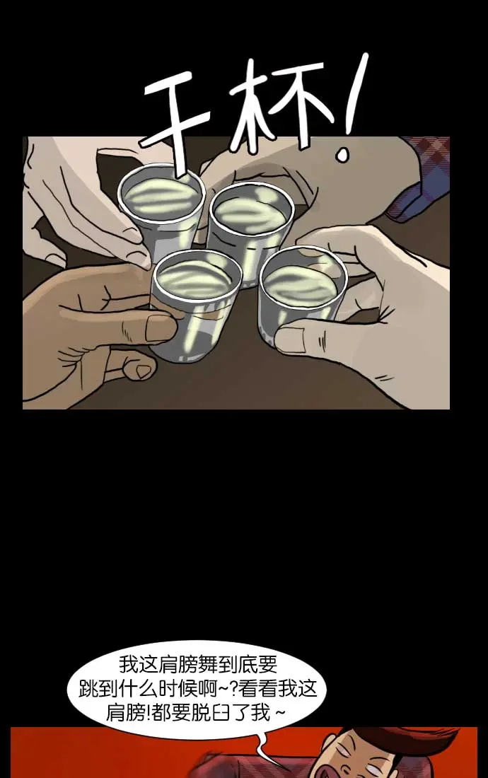 [第17话] 狩猎 第45页