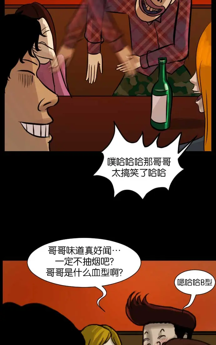 [第17话] 狩猎 第46页