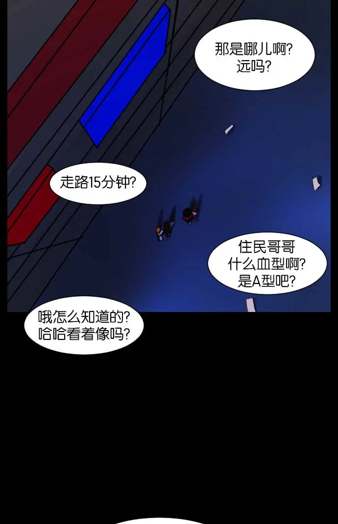 [第17话] 狩猎 第49页