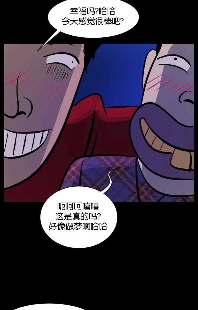 [第17话] 狩猎 第50页