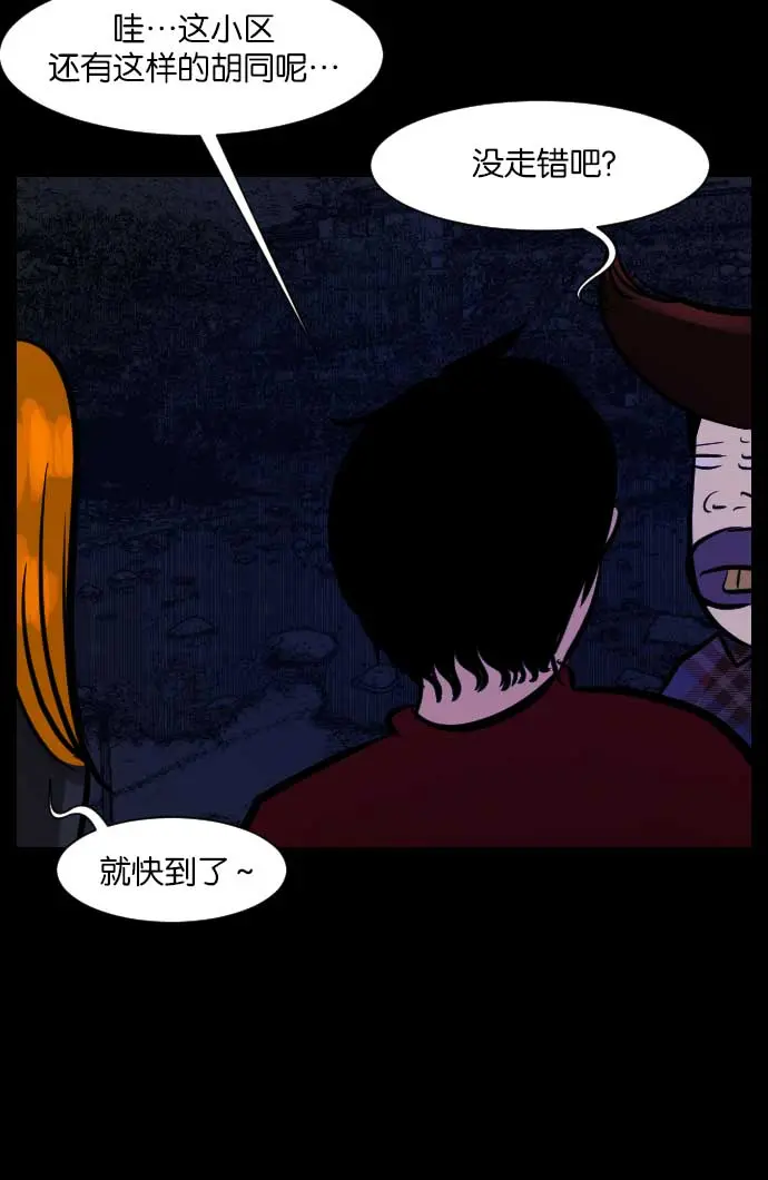 [第17话] 狩猎 第51页