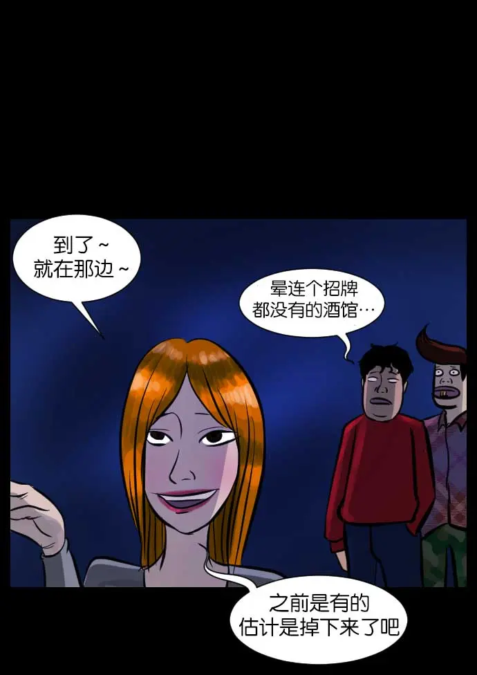 [第17话] 狩猎 第53页