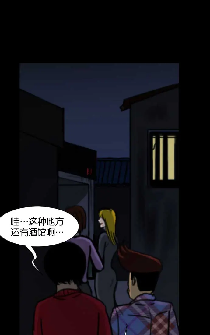 [第17话] 狩猎 第54页