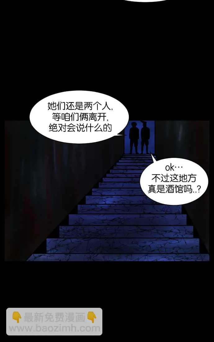 [第17话] 狩猎 第58页