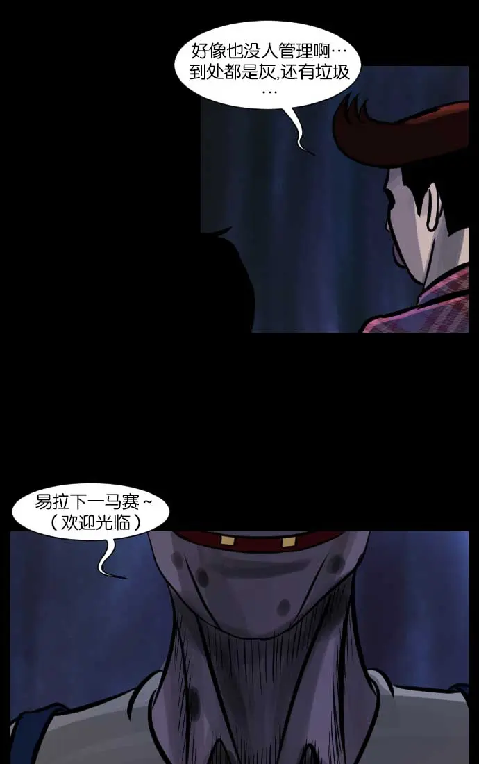 [第17话] 狩猎 第59页