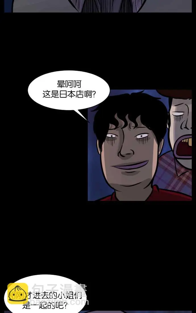 [第17话] 狩猎 第60页