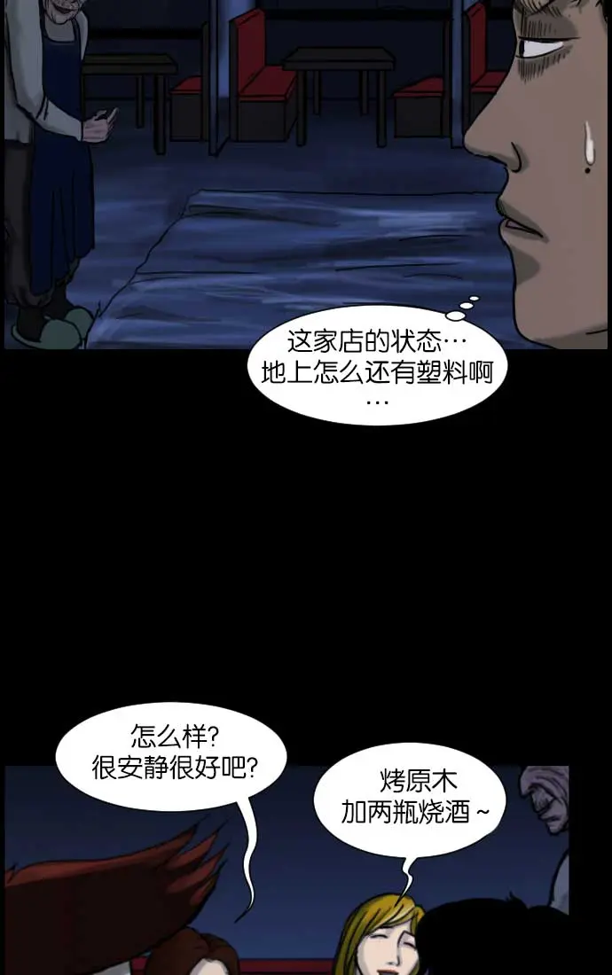 [第17话] 狩猎 第62页