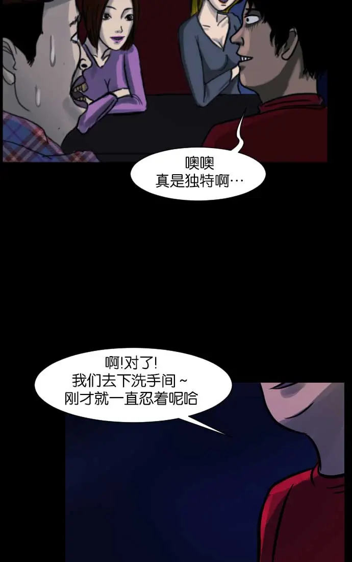 [第17话] 狩猎 第63页