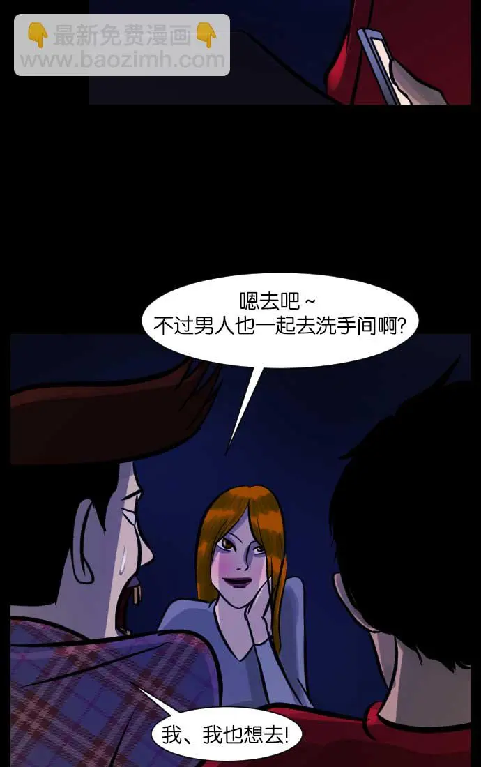 [第17话] 狩猎 第64页