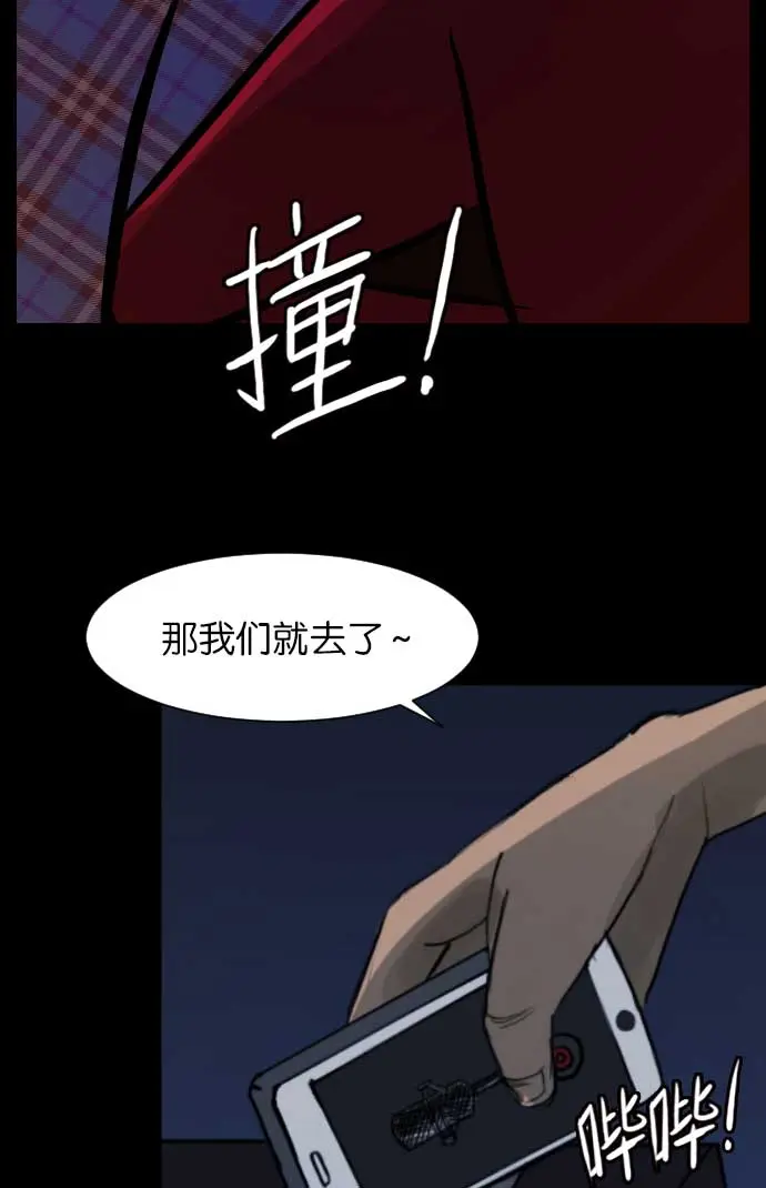 [第17话] 狩猎 第65页