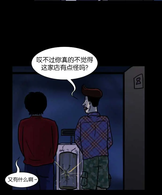 [第17话] 狩猎 第66页