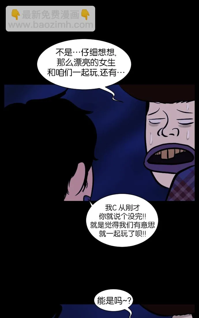 [第17话] 狩猎 第67页