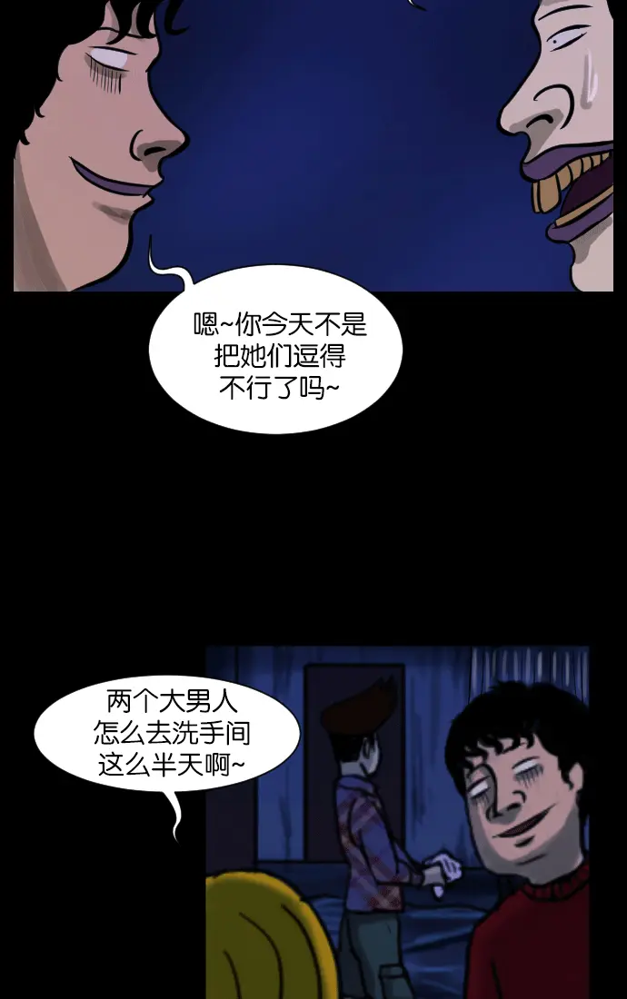 [第17话] 狩猎 第68页