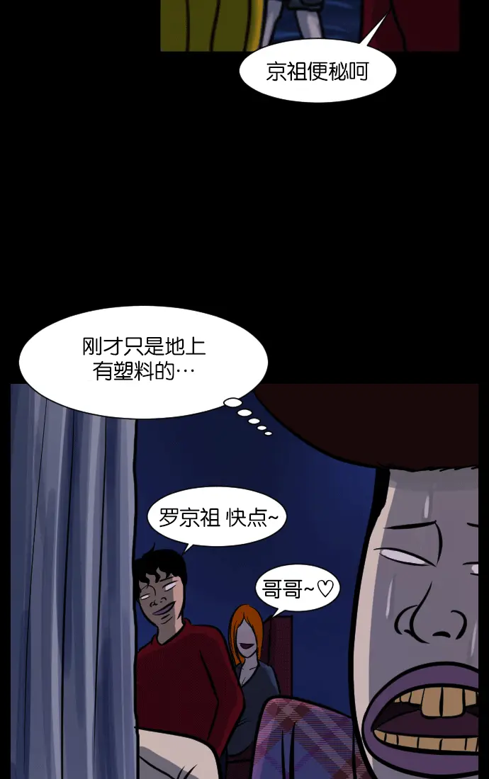 [第17话] 狩猎 第69页