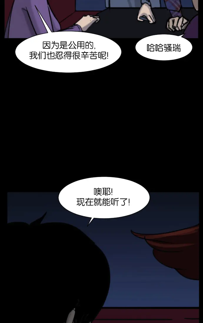 [第17话] 狩猎 第71页