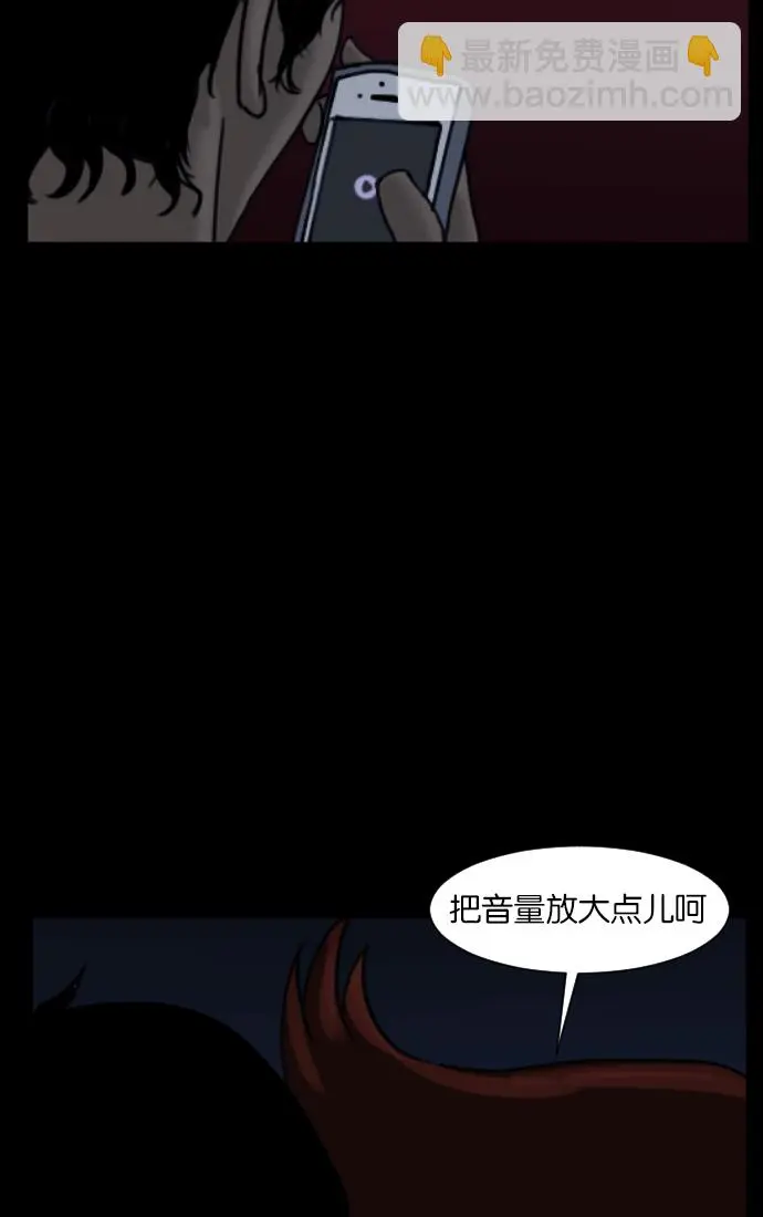 [第17话] 狩猎 第72页