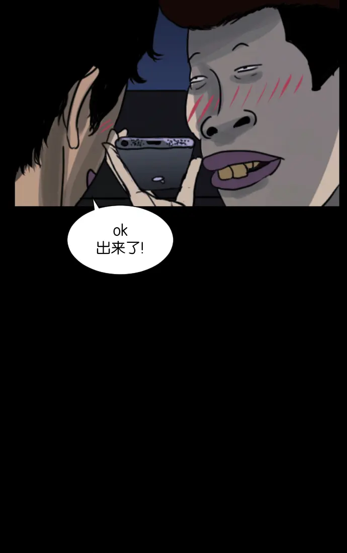 [第17话] 狩猎 第73页