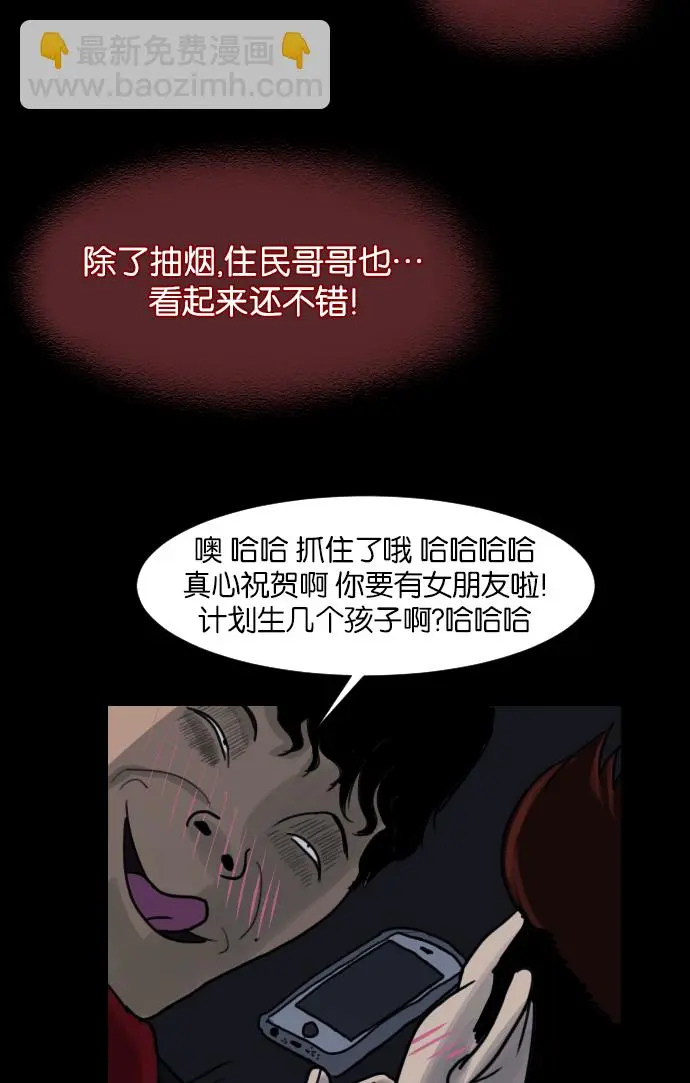 [第17话] 狩猎 第75页