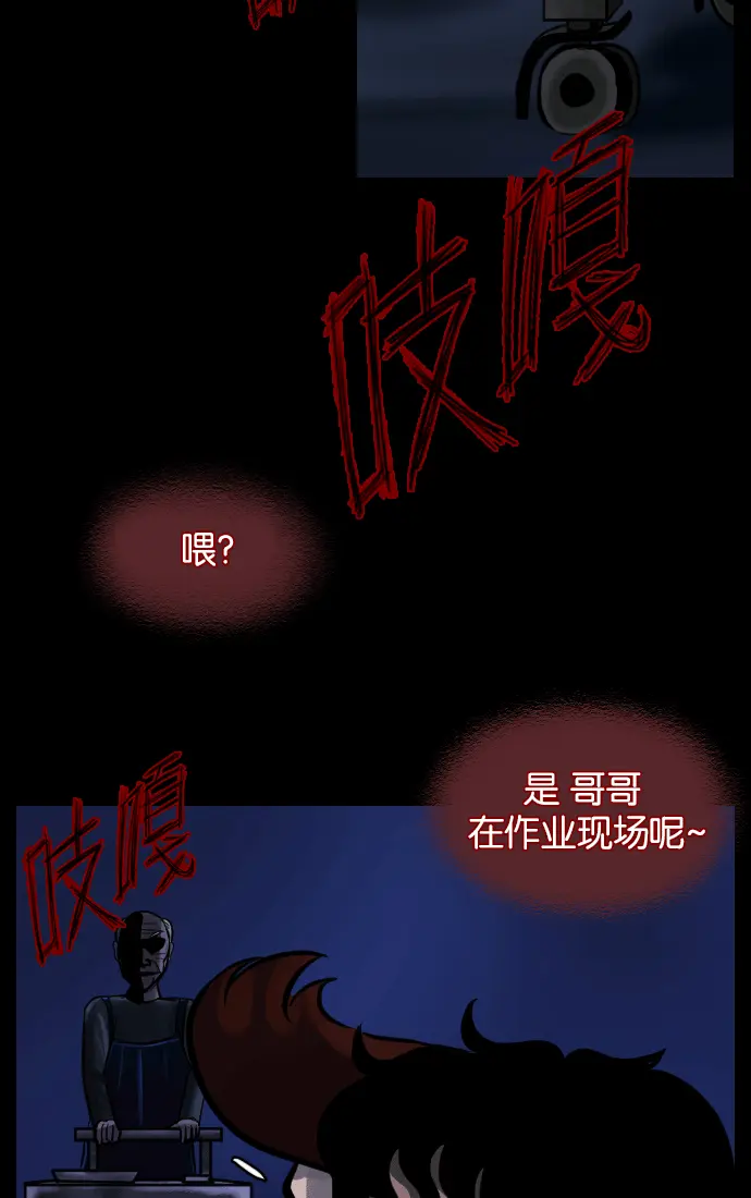 [第17话] 狩猎 第77页