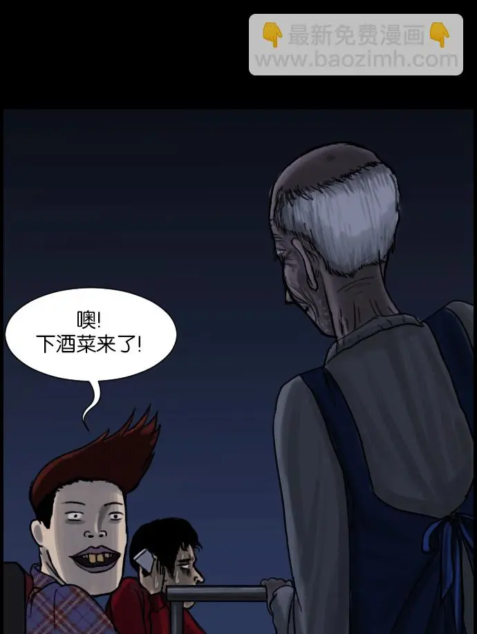 [第17话] 狩猎 第80页
