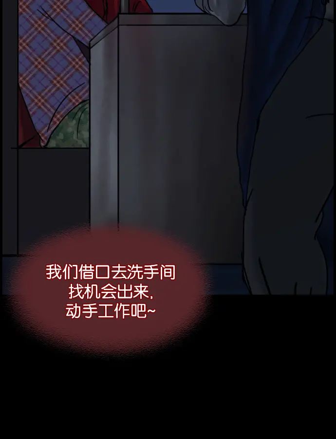 [第17话] 狩猎 第81页