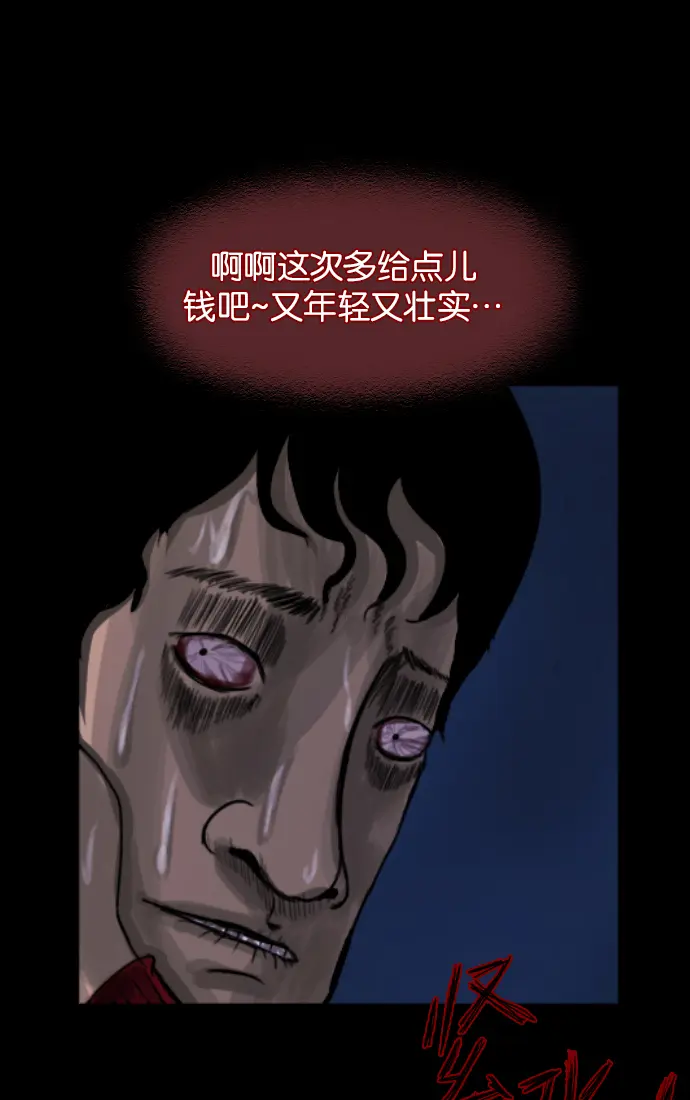 [第17话] 狩猎 第82页