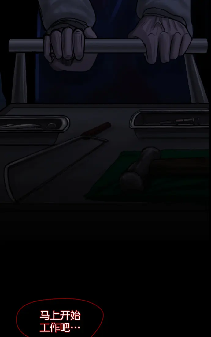 [第17话] 狩猎 第85页