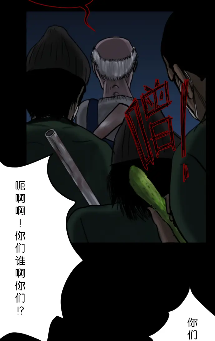 [第17话] 狩猎 第86页