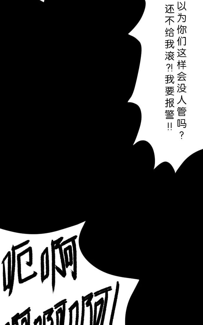 [第17话] 狩猎 第87页