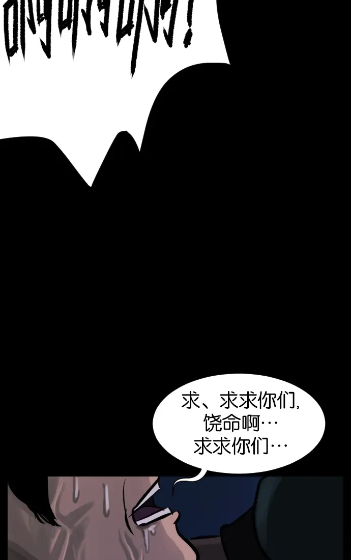 [第17话] 狩猎 第88页